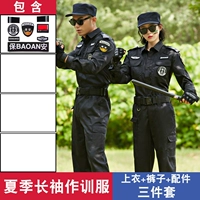 Лето -длинная тренировочная форма (верхняя часть+брюки+наклейки на этикетке)