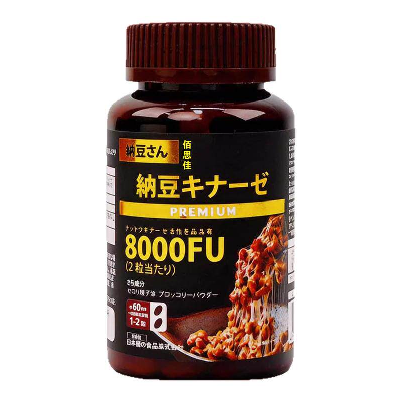 日本原装进口纳豆激酶胶囊旗舰店美国非血管中老年疏清通道夫软化