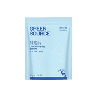 除湿剂家用卧室衣柜防潮防霉除臭吸湿包防潮珠干燥剂抽屉储物收纳