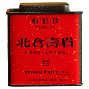 梅伯珍2008年北仓寿眉散茶福鼎白茶老寿眉老白茶宜焖煮陈香蜜韵