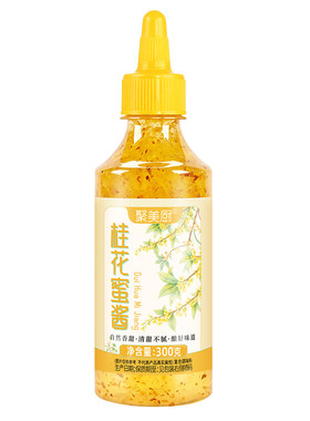 桂花蜜酱300g家用糖桂花酱