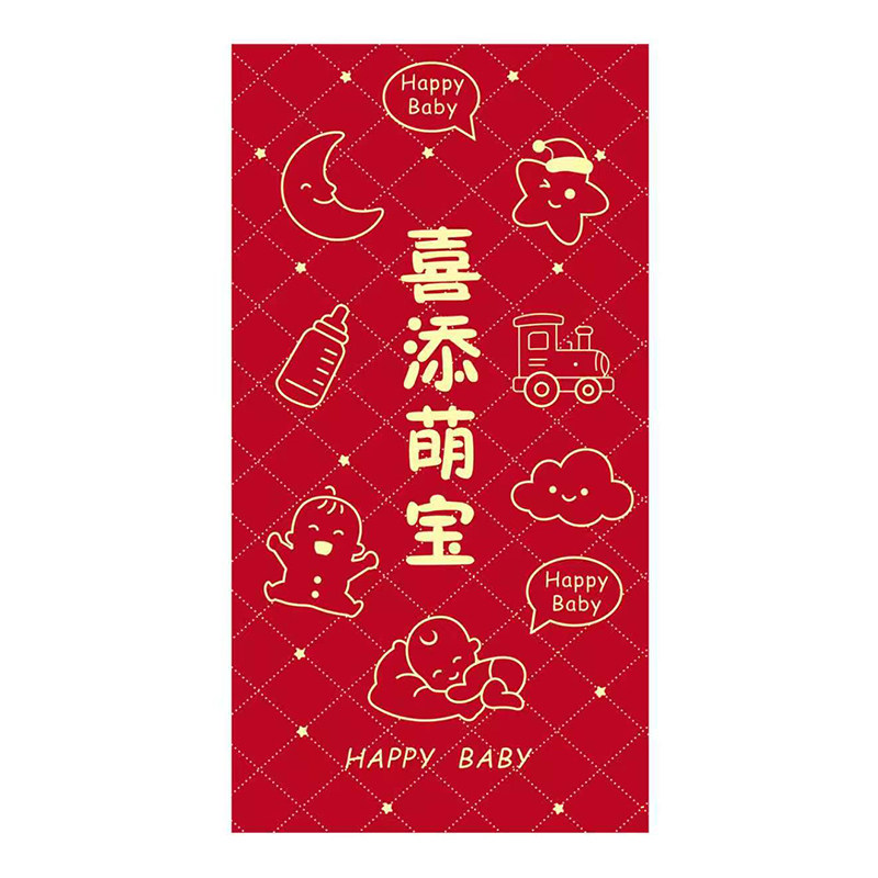喜添萌宝红包利是封2026新款婴儿诞生周岁满月宝宝生日寿字红包袋