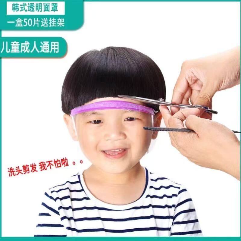 儿童理发一次性面罩 成人美发剪其它美发工具