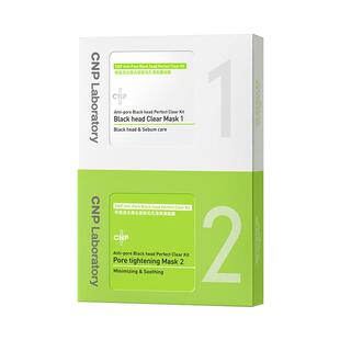 【官方旗舰】CNP希恩派去黑头鼻贴10组导出液毛孔清洁黑头铲