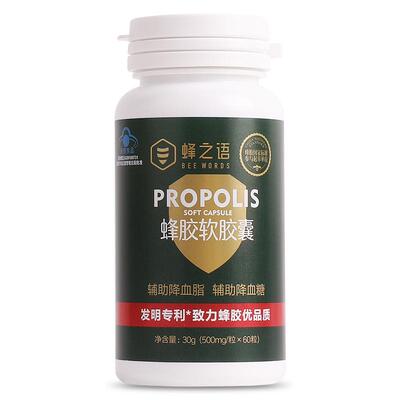 蜂之语中老年保健品降血脂血糖