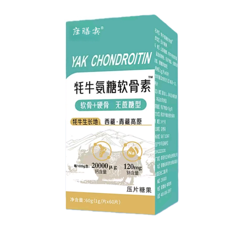 快手姚船长同款牦牛氨糖软骨素片