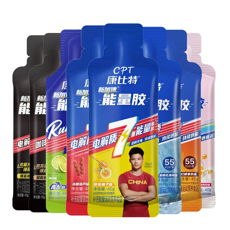 康比特能量胶马拉松跑步骑行登山电解质盐丸黑胶能量棒运动补给