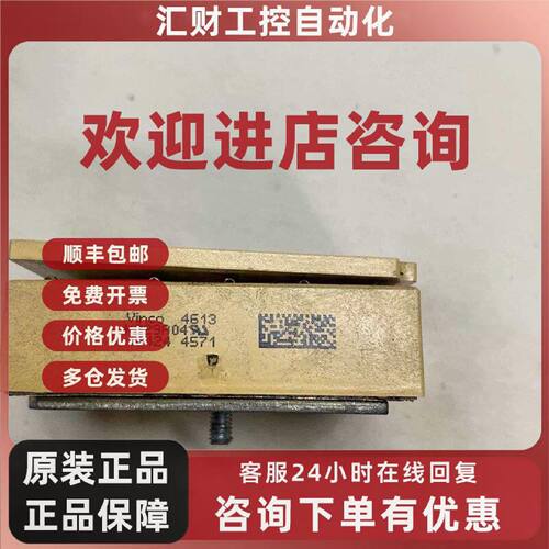 议价Vinco 4613 K229R04U 16424 4571