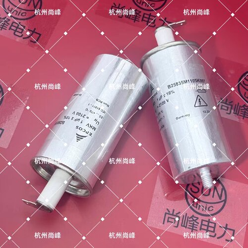 EPCOSB25835M1105K007薄膜电容器
