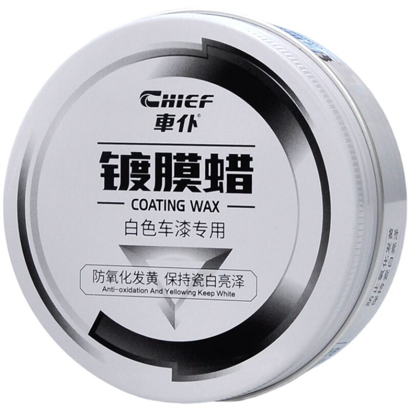 车仆专用珍珠白抛光保护汽车蜡