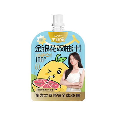 【杨超越同款】生和堂金银花双柚汁105ml20袋本草100ml苹果山楂汁