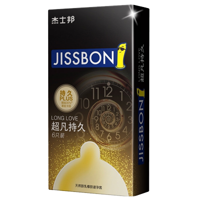 杰士邦延时避孕套持久装男用情趣超薄旗舰店正品女用安全套小号tt