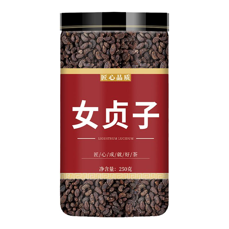 女贞子中药材正品500g和旱莲草组合茶中药女真子肉苁蓉茶包的功效