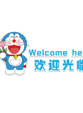 哆啦a梦贴欢迎光临墙装饰摆件网红打卡店门口吸引人顾客造景奶茶