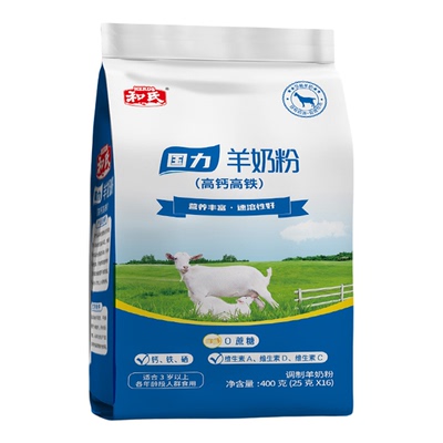 和氏羊奶粉中老年高钙高铁配方