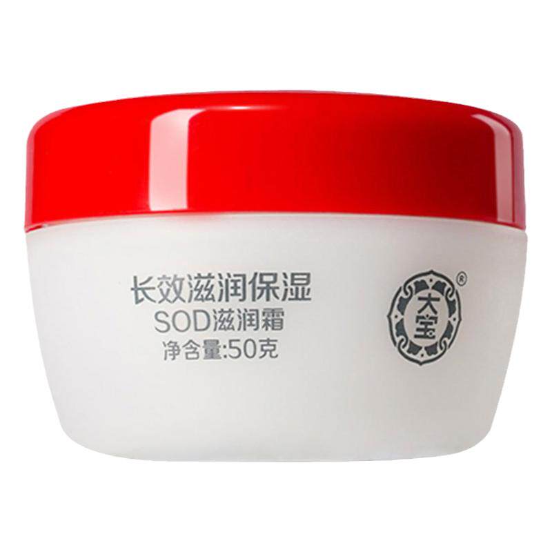 大宝sod蜜滋润霜补水面霜