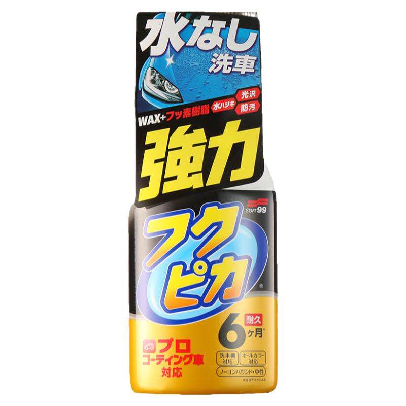 soft99日本原装进口镀膜喷蜡