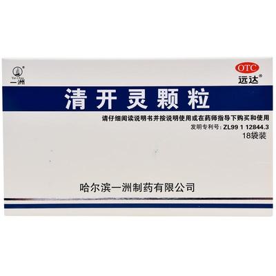 【一洲】清开灵颗粒3g*18袋/盒发热咽喉肿痛咽喉炎清热解毒病毒性感冒