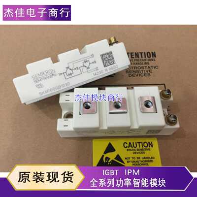 议价直拍SKM75GB128D SKM100GB123D BSM50GB120DN2 BSM75GB120DN2