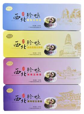 兰州特产三炮台西北珍味玫瑰吉凯