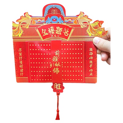 前程似锦高级感升学宴随礼利是封