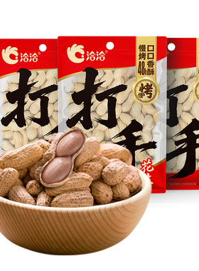 洽洽打手慢烤花生蒜香味/五香味/山核桃味258g新货带壳花生炒货