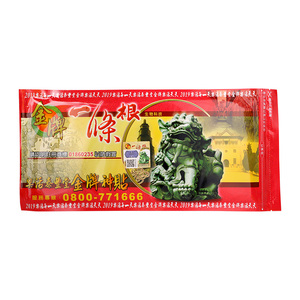 金门一条根药膏贴官方旗舰店中国台湾原装正品舒筋经络金牌旗舰店