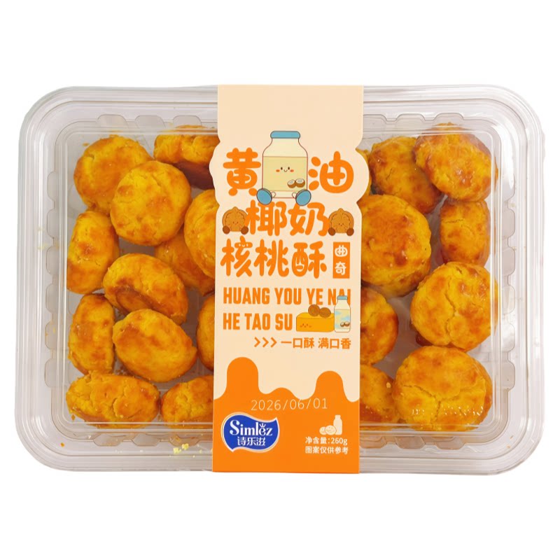 熊猫型盒装中式酥脆香甜糕点