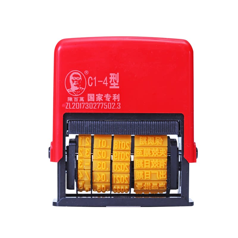 陈百万打码机打生产日期油墨 印章食品手动仿喷码机印码机打码器