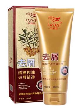 发雅丝控油去屑多效洗发露