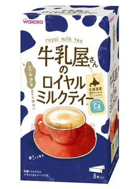 日本直邮和光堂纯牛乳无咖啡因奶