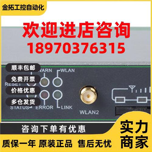 议价映翰通 InRouter611-S高性价比工业路由器 原装正品 IR611-S-