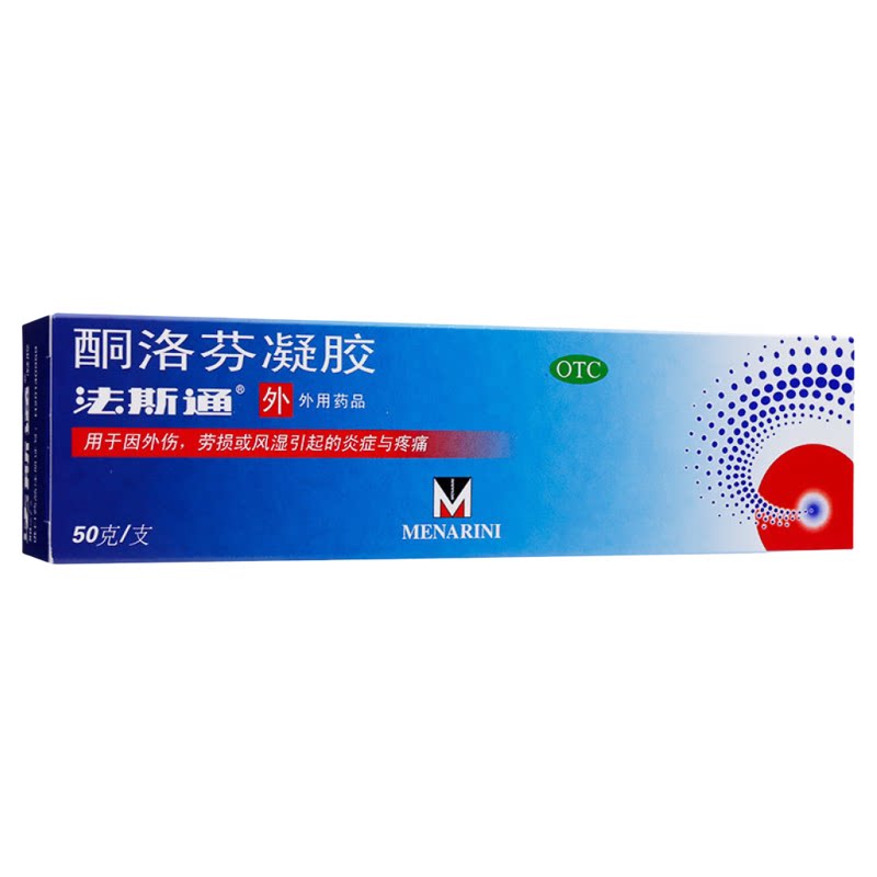 进口药品法斯通酮洛芬凝胶50g/支急慢性肌肉韧带筋膜扭伤骨关节炎
