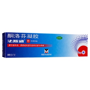进口药品法斯通酮洛芬凝胶50g/支急慢性肌肉韧带筋膜扭伤骨关节炎