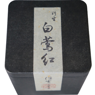 美人既醉、朱颜酡些..《白莺红》临沧八百年野生古树红茶收官作