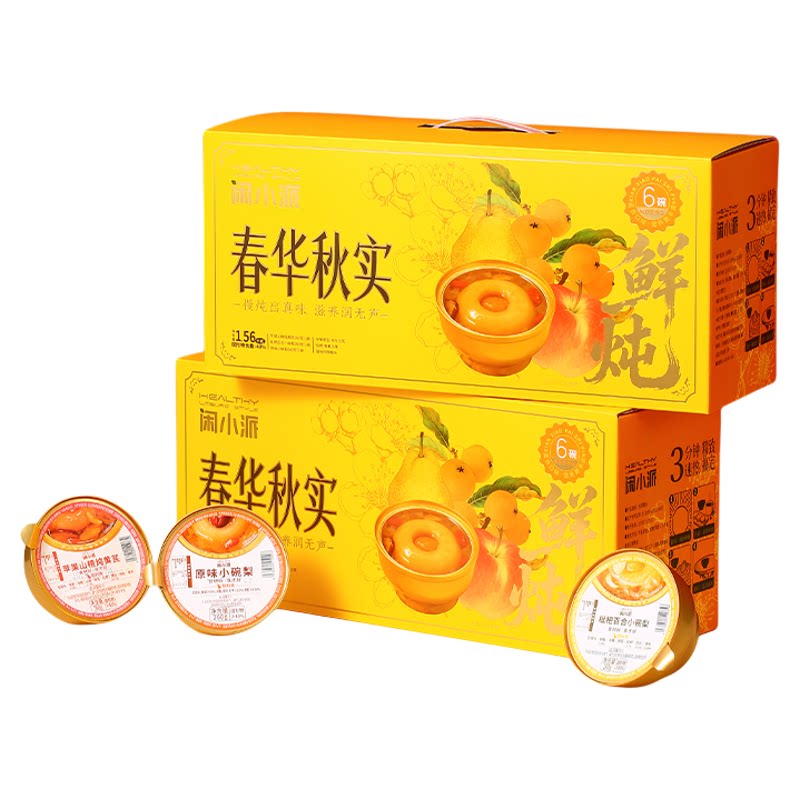 闲小派枇杷炖梨小碗梨礼盒装