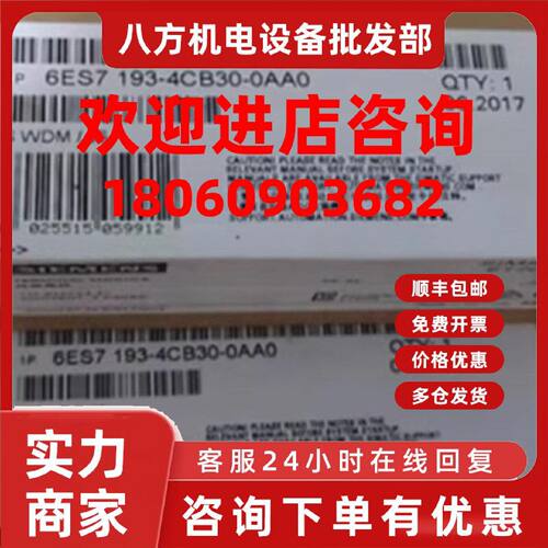 议价西门子 6ES7193-4CB30-0AA0 西门子ET-200系列 6ES71934CB300