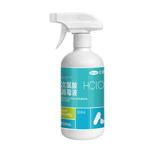 艾享次氯酸消毒液喷雾免洗消毒水杀菌宠物HPV医用正品官方旗舰店