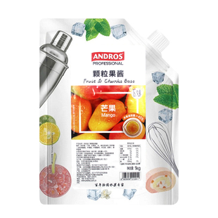 andros安德鲁芒果颗粒果酱1KG 奶茶饮品原料 芒果果粒果泥芒果酱