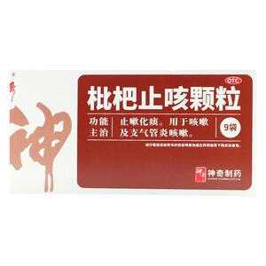神奇 枇杷止咳颗粒 3g*9袋/盒