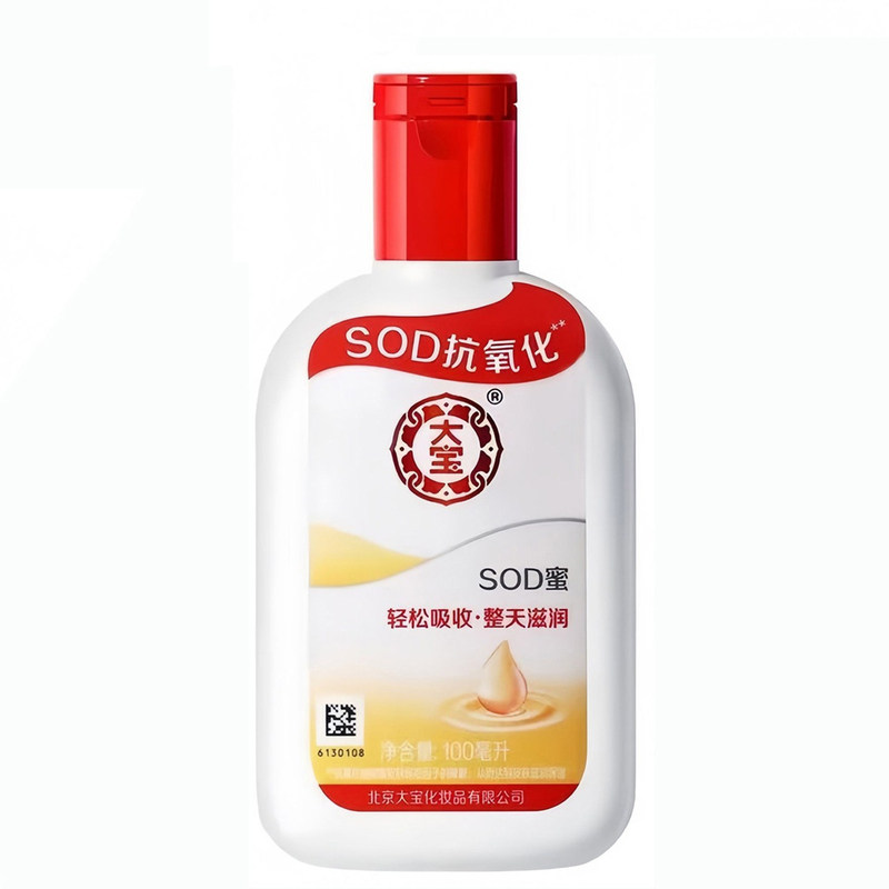 【拍1发2瓶】大宝sod蜜保湿滋润乳液100ML/瓶装秋冬护手霜身体乳