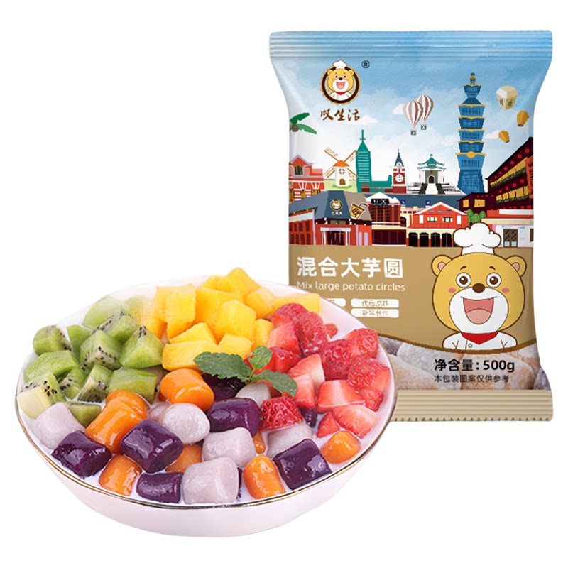 家用甜品小汤圆小芋圆年销60万件