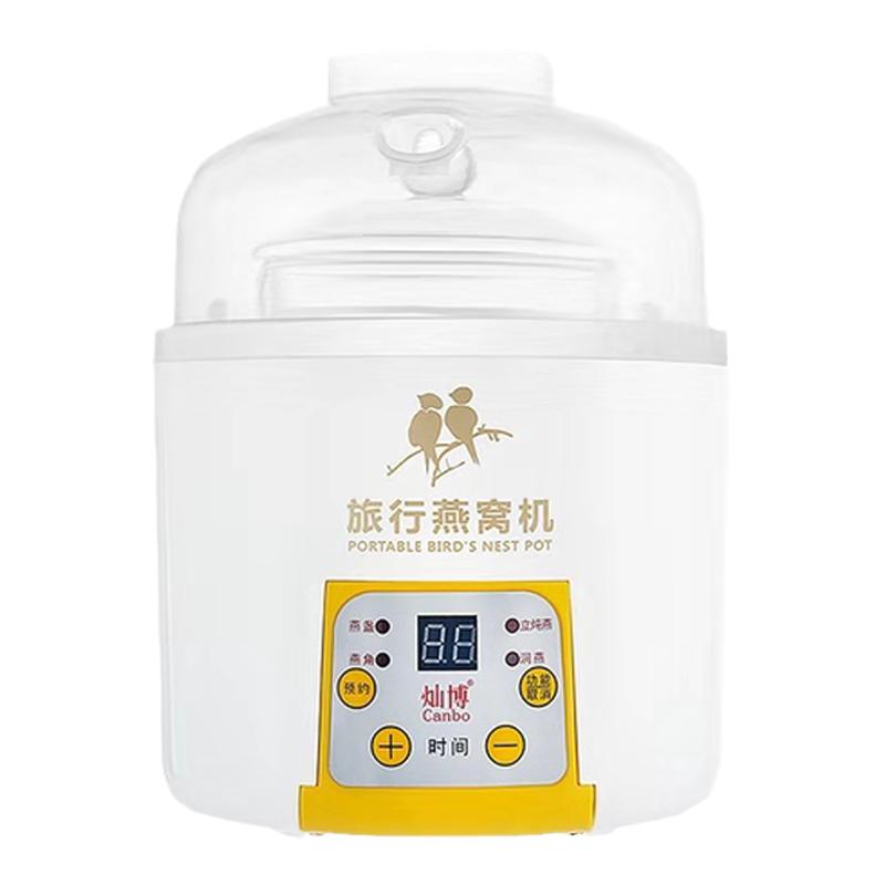 灿博多功能旅行燕窝机全自动办公加厚玻璃隔水炖盅迷你养身壶