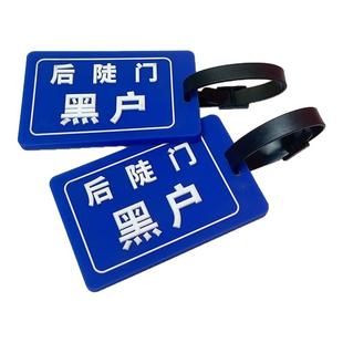十个勤天后陡门行李牌证件卡套后陡门58号周边应援旅行箱种地吧