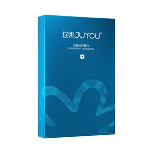 绽妍医用修护敷料术后敏感补水 械字号蓝膜水光针非 面膜官方正品