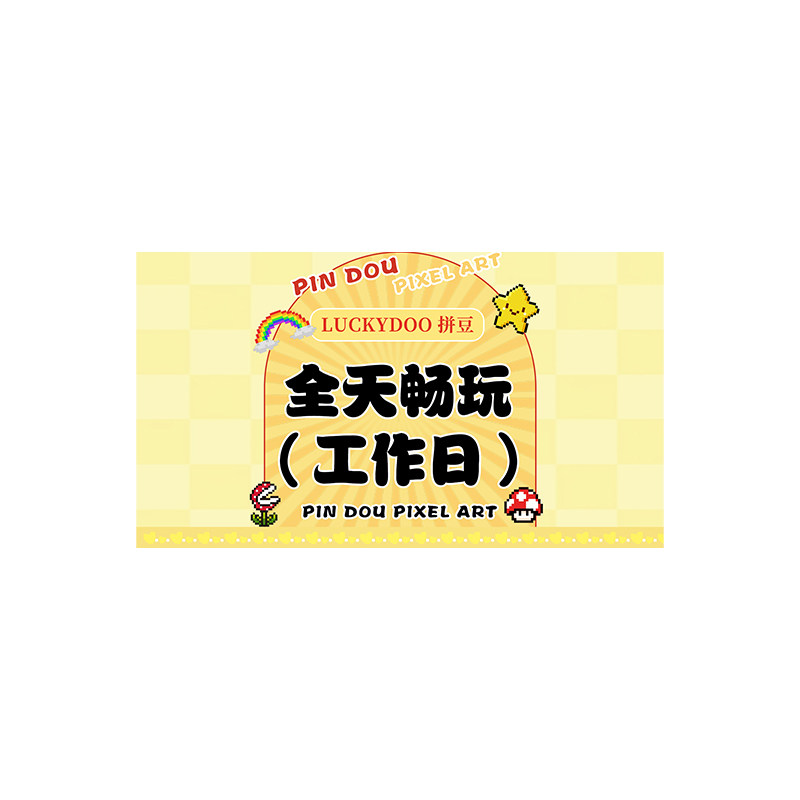 美团轮播图抖音团购图店铺装修