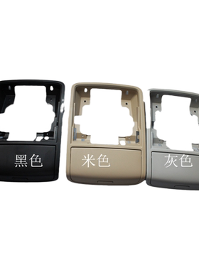 适用 大众新速腾新帕萨特 眼镜盒带顶棚灯框车顶储物盒 全新