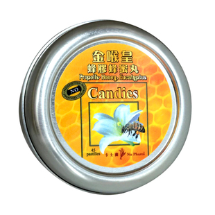 香港屈臣氏卡士兰金喉皇蜂胶蜂蜜丸软糖45粒喉糖润喉护嗓改善喉咙