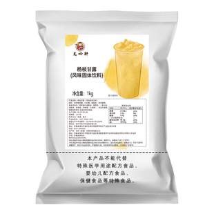 龙吟轩杨枝甘露粉商用网红饮品芒果椰汁粉杨枝甘露奶茶店专用原料
