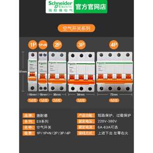 议价3P4P施耐德EZD100M塑壳100E160E250E断路器M空气开关100A160A